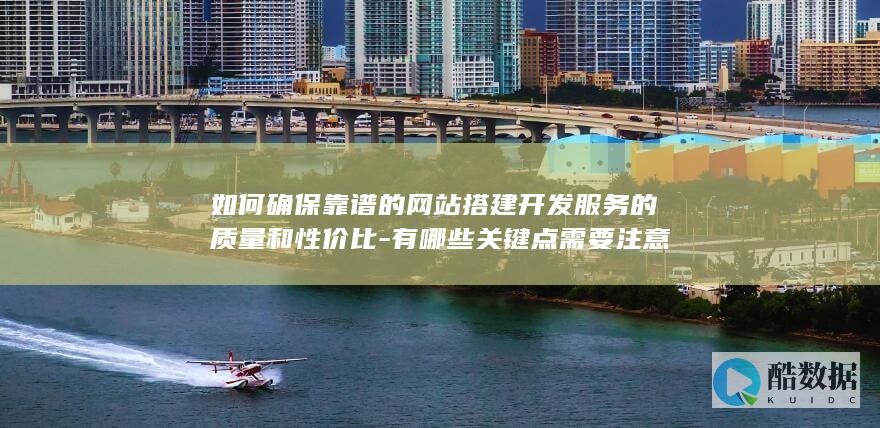 有哪些关键点需要注意