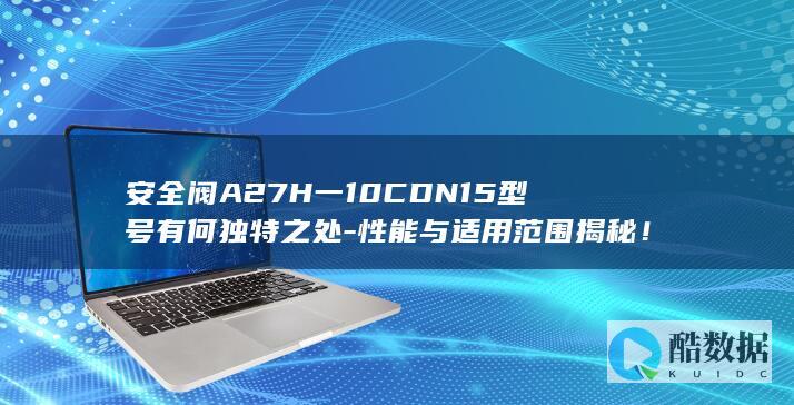 A27H一10CDN15安全阀应用领域