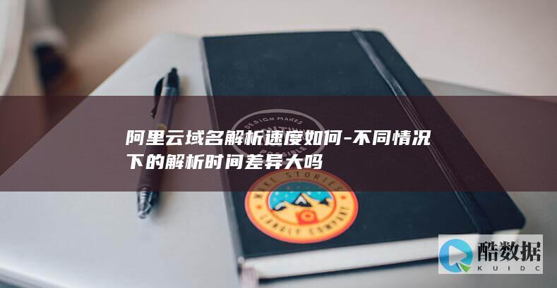 不同情况下的解析时间差异大吗
