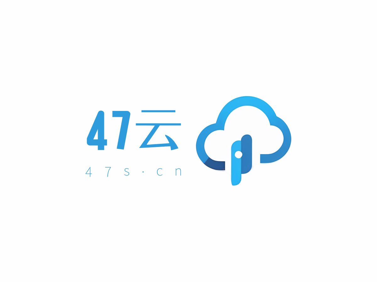 47云-网站建设-网站制作公司-做网站设计