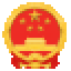 甘肃省人民政府台湾事务办公室