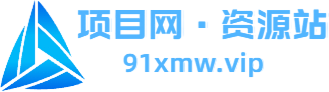 项目网-项目发布平台-分享互联网创业赚钱小项目
