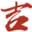 今日黄历查询 老黄历吉日查询 万年历黄道吉日 - 测吉凶网