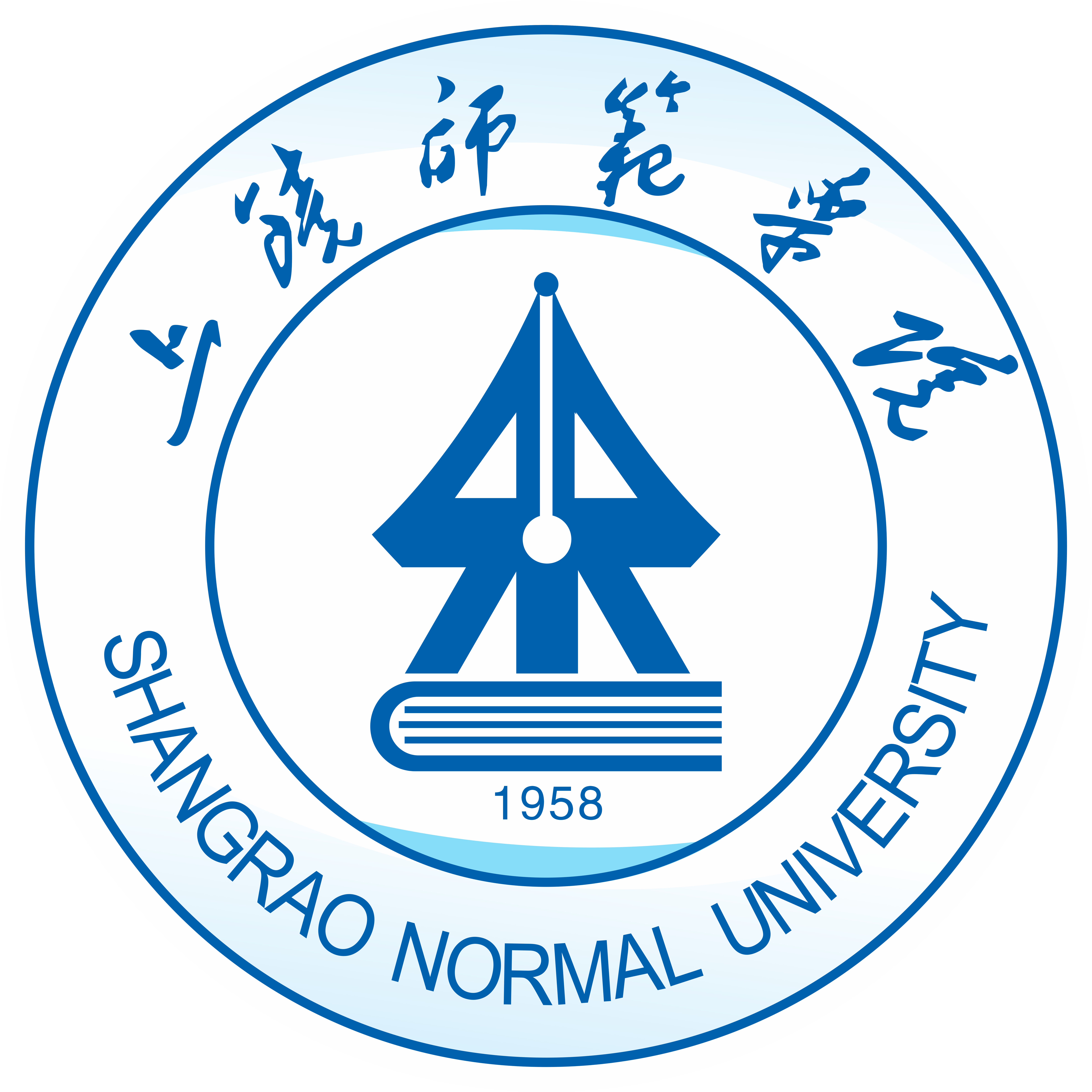 上饶师范学院招标采购中心