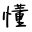 懂懂日记 – 懂懂日记网每天同步更新懂懂学习群内容