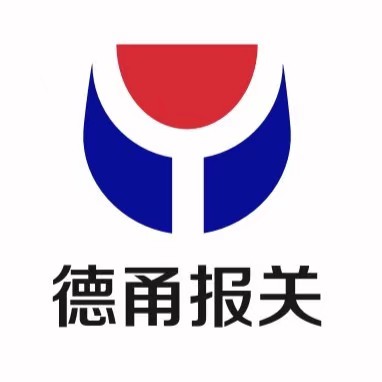 德甬报关查询系统