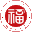 福州<font color='#ff7200'>大学</font>材料科学与工程学院省市功能材料平台