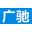 东莞静电除尘装置-静电除尘机-静电消除器供应商-粘尘机-板面清洁机-版面清洁机-东莞市广驰防静电科技有限公司