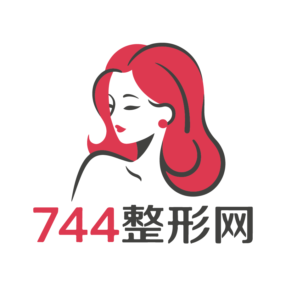 分享专业整形知识-744整形网