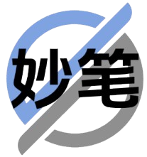 妙笔 - 模版编辑器