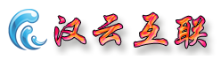 汉云互联