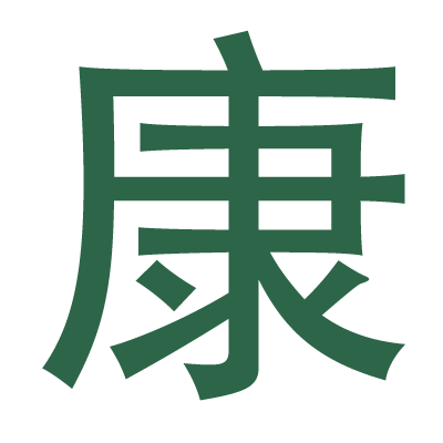 木纹纸厂家_生产三聚氰胺纸和装饰纸饰面纸及家具贴木纹纸-六安康强装饰材料公司