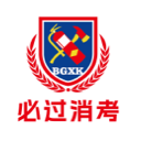 消考宝典