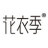 喆虎服饰供应链