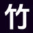 竹影文轩_正版全文_番外彩蛋_全本阅读