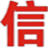宁波信杰电缆桥架有限公司