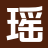 瑶光文库_免费阅读_在线阅读_畅销书籍