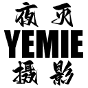 夜灭の摄影集