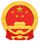 四平市民族事务委员会(宗教事务局)