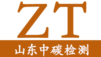 中碳（山东）检测技术有限公司-首页