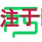 山东元数据信息科技有限公司|院内数据采集||食源性上报|CDC哨点检测信息上报|公共卫生管理系统|微信公众号业务|慢病管理|单病种上报|数据一体化管理
