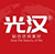 山东光汉新材料有限公司