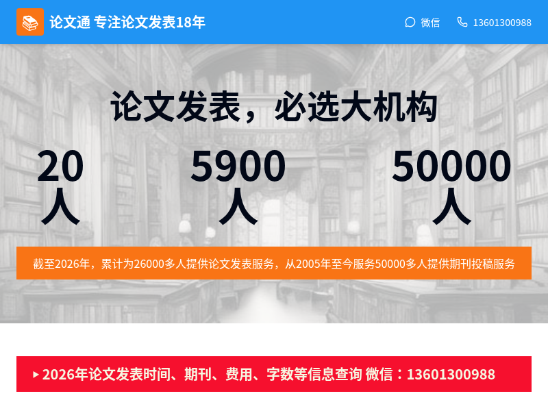 职称论文发表-AI论文写作