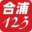 合浦123房产网