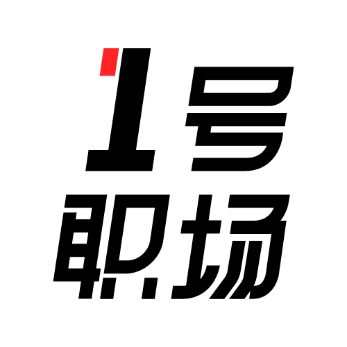 1号职场 - 找工作，就上1号职场