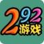 二九二手游网_手机游戏下载__最新手机游戏排行榜__292游戏官网