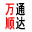 金属打包机|金属打包机价格|龙门剪切机|废铁剪切机|不锈钢打包机|废铝打包机|天津市蓟州区顺达液压机械制造厂15822927719