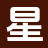 星愿书屋_大结局后续_抖音热书_后续全文