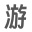 芝芝手游网-热门安卓软件app排行-手机游戏下载大全