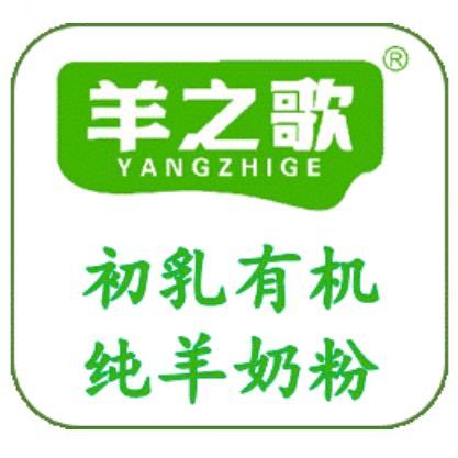 羊之歌乳业-管理登录