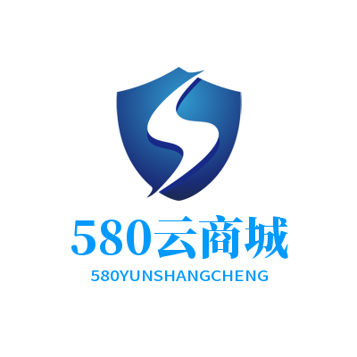 580云商城 - 虚拟数字卡密寄售平台