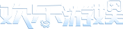 福州恒亨互娱官网