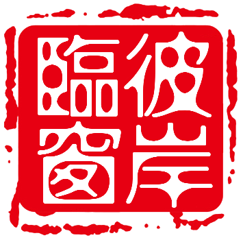 我爱介绍 - COS写真图集、人物专访、热门话题每日更新