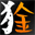 狂金笔记 - 研究最新最前沿的互联网赚钱创业和营销博客