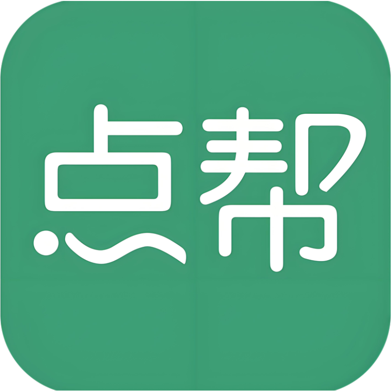 点帮-管理登录