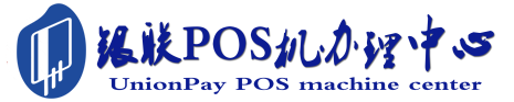 拉卡拉POS机办理入口-正规个人POS机申请-个人POS机免费办理