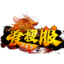 江陵传奇
