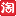 爱淘宝_淘优惠券网