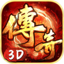 传奇天下手游 - 正版传奇3D官网
