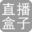 神户live直播盒子官网
