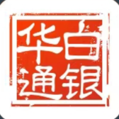 华通白银