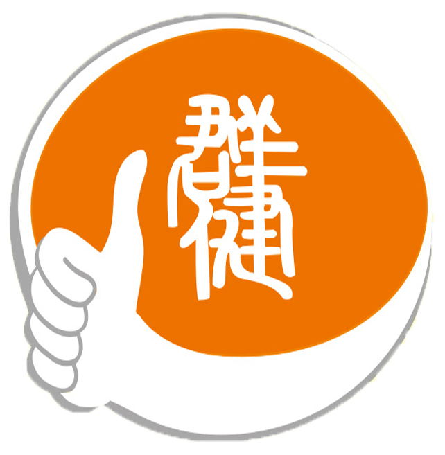广西南宁市群健职业培训学校【官网】-挖掘机、叉车、电工、焊工、健身教练、应急救援员培训、应急救援员、焊工、电工