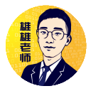穆雄雄的博客