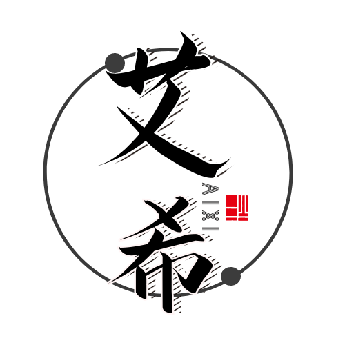 艾希科技