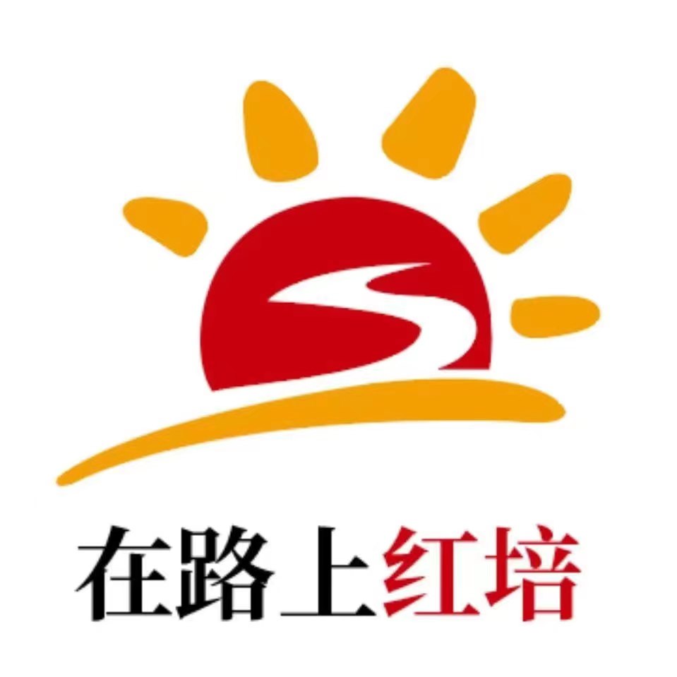 安徽合肥红色教育培训|创新教育培训班-安徽在路上红色文化培训中心有限公司