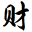 智能询价系统